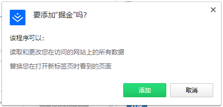 掘金Chrome插件图片1