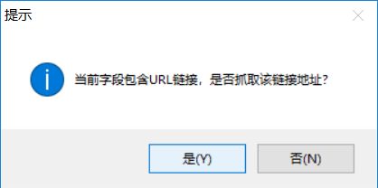 懒人采集器破解版图片