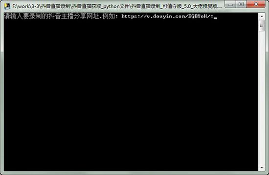 抖音直播录制软件图片