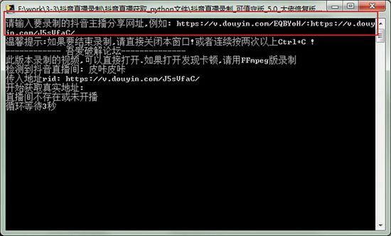 抖音直播录制软件图片