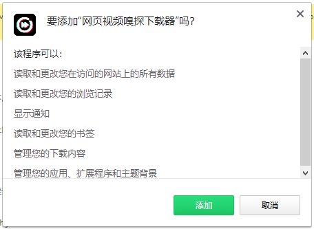 网页视频下载嗅探器1