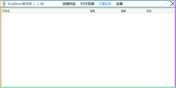 kinhdown稳定版绿色版图