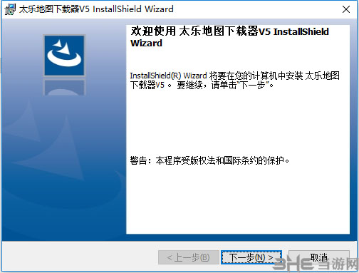 太乐地图下载器安装方法1