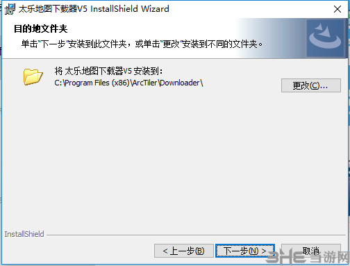太乐地图下载器安装方法2