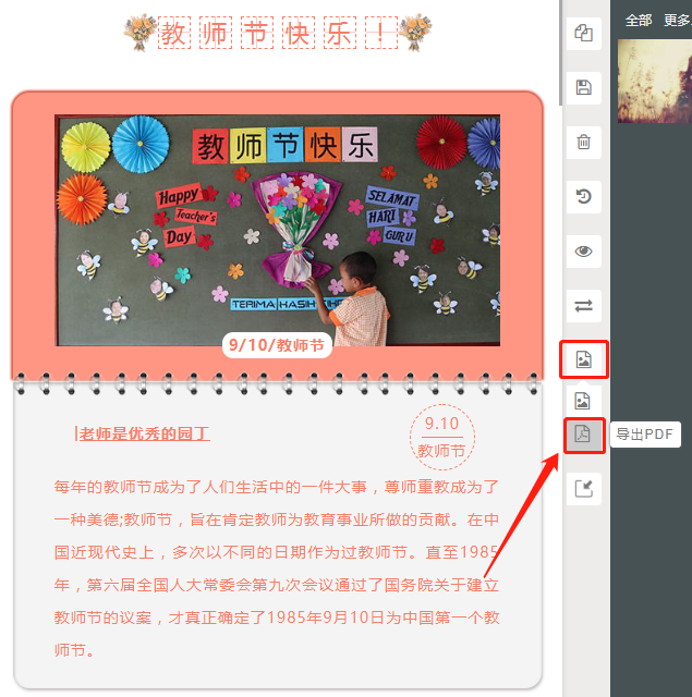 小蚂蚁微信编辑器下载|小蚂蚁微信编辑器 官方版V2.0下载插图4