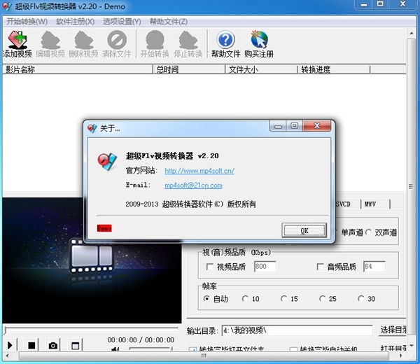 易速Flv视频转换器下载|易速Flv视频转换器官方最新版v2.20下载插图1