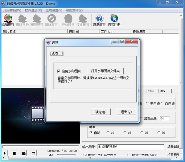 易速Flv视频转换器下载|易速Flv视频转换器官方最新版v2.20下载插图2
