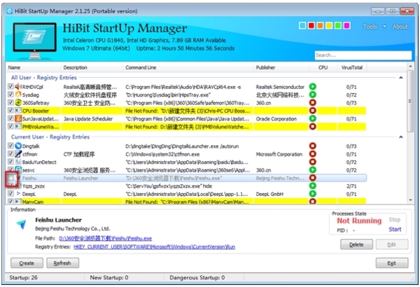 HiBit Startup Manager软件图片4
