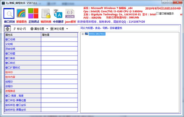 难解编程助手图