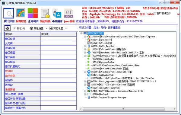 难解编程助手图