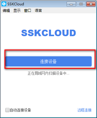 SSKCloud图片3