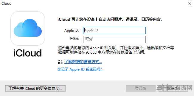 icloud控制面板图片1