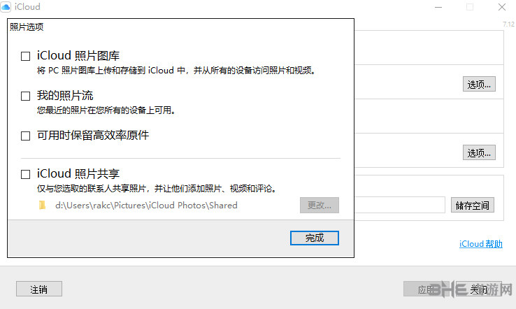 icloud控制面板图片2