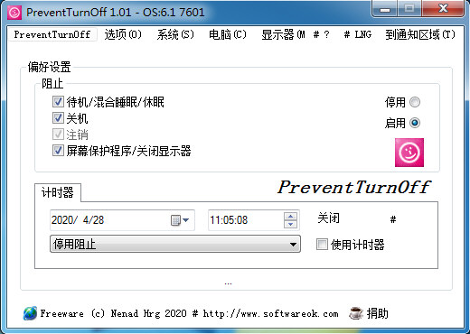 PreventTurnOff下载|PreventTurnOff (防止电脑休眠工具)中文版v1.01下载插图