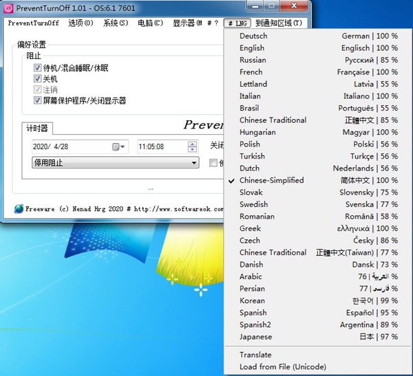 PreventTurnOff下载|PreventTurnOff (防止电脑休眠工具)中文版v1.01下载插图3