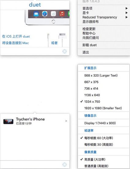 duet display图片