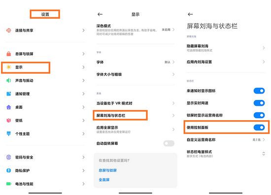 小米MIUI12系统通用刷机包图片1