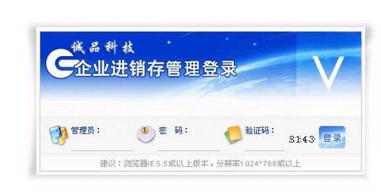 诚品进销存管理软件下载|诚品进销存管理软件 最新版V13.80下载