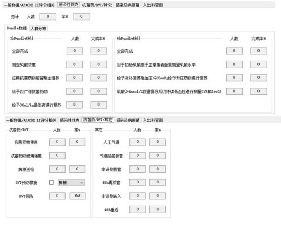 ICU质控软件下载|ICU质控软件官方最新版v1.2下载插图1