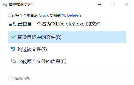 XL Delete图片3