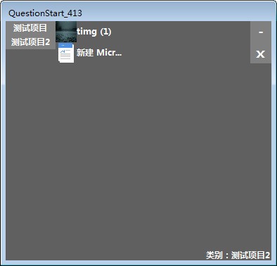Questionstart图片