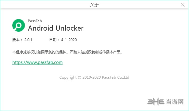 PassFab Android Unlocker图片5