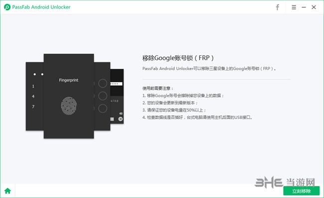 PassFab Android Unlocker图片4