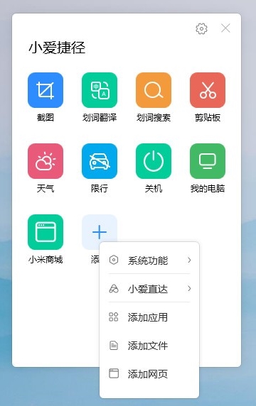 小米小爱鼠标驱动图片3