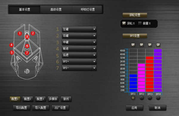 英菲克PW5宏鼠标驱动图片