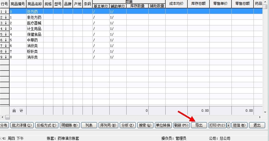 辛巴药神图片11