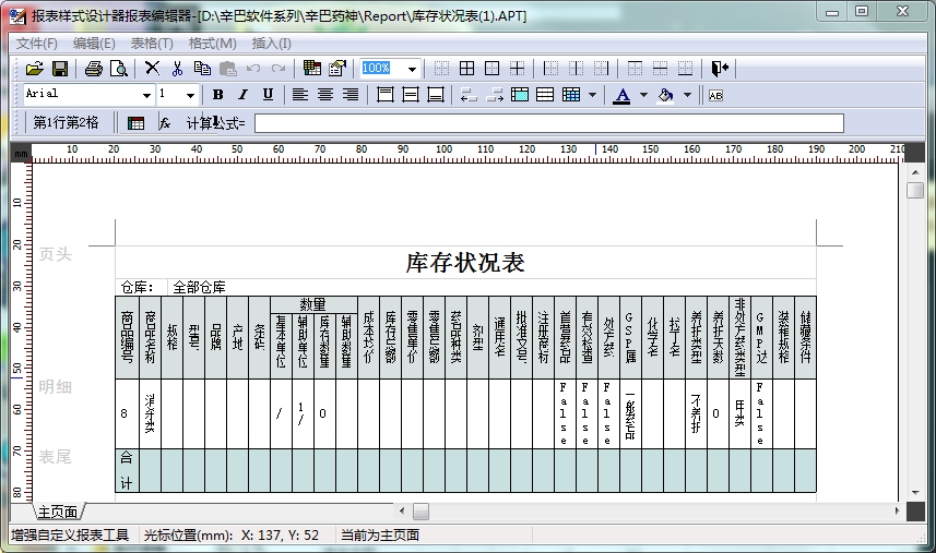 辛巴药神图片14