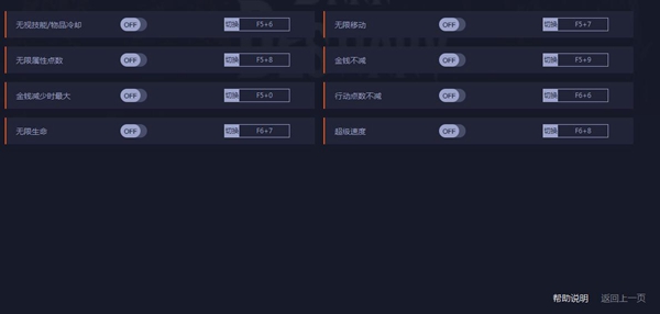 黑暗兽集修改器下载|黑暗兽集八项修改器 v1.0.0.4927下载