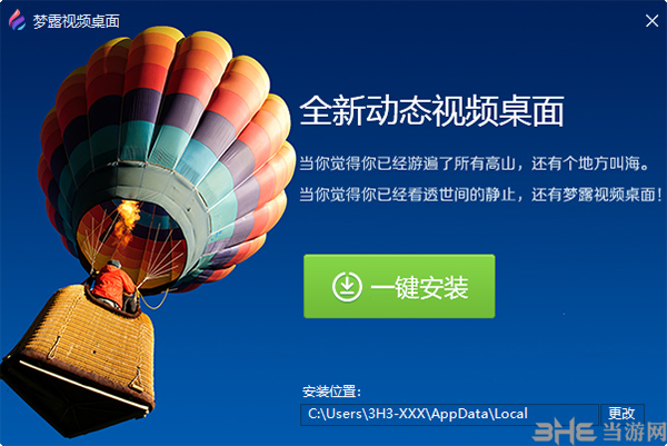 梦露视频桌面下载|梦露视频桌面 官方版v12.0.4.0下载