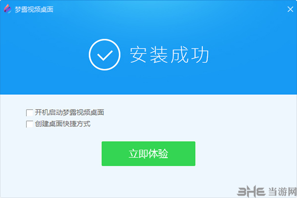 梦露桌面安装方法3