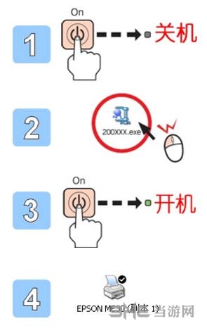 爱普生LQ-630k打印机驱动安装图片