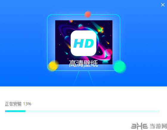 高清壁纸软件安装方法3