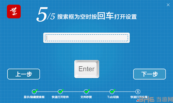 火萤酱使用方法5