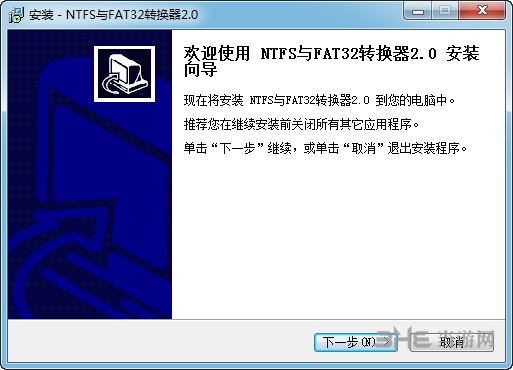 FAT32转NTFS工具安卓图片1