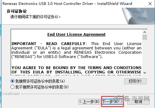 Win7 USB3.0驱动程序图片3