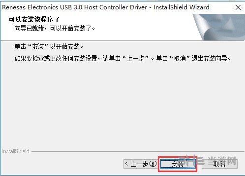 Win7 USB3.0驱动程序图片4