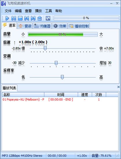 FR3FastPlay图片