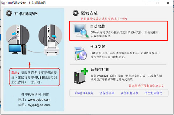 联想M7400Pro打印机驱动图片6