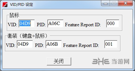 富勒对码软件图片2