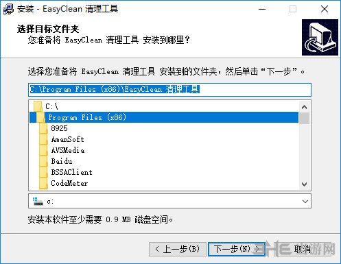 EasyClean软件安装过程截图4