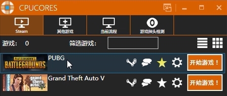 CPUCores软件图片4