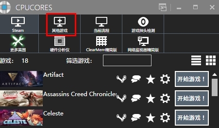 CPUCores软件图片6
