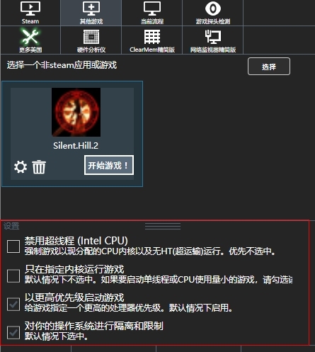 CPUCores软件图片8