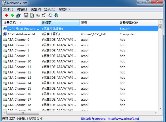 DevManView (硬件查询工具)中文版v1.60下载插图