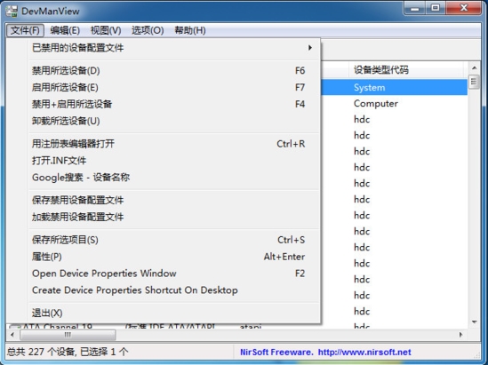 DevManView (硬件查询工具)中文版v1.60下载插图3