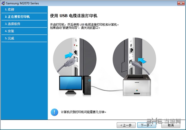 三星m2070fh打印机驱动图片4